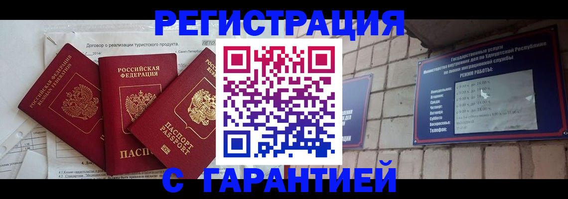 законная временная прописка в Костромской области