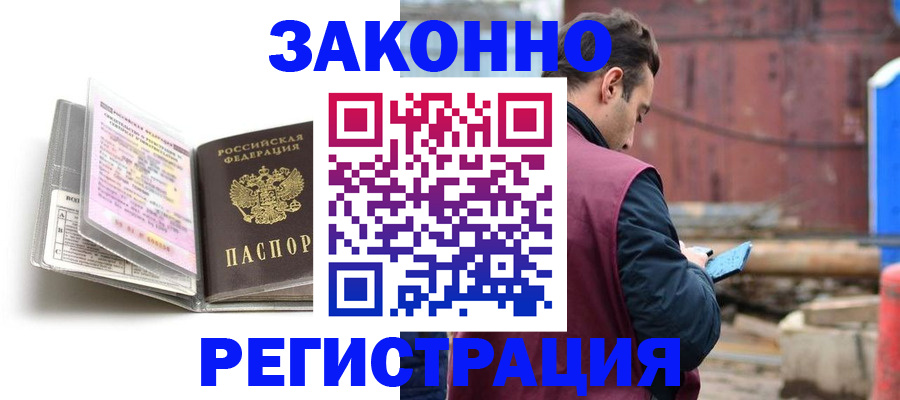 прописка регистрация в Костромской области
