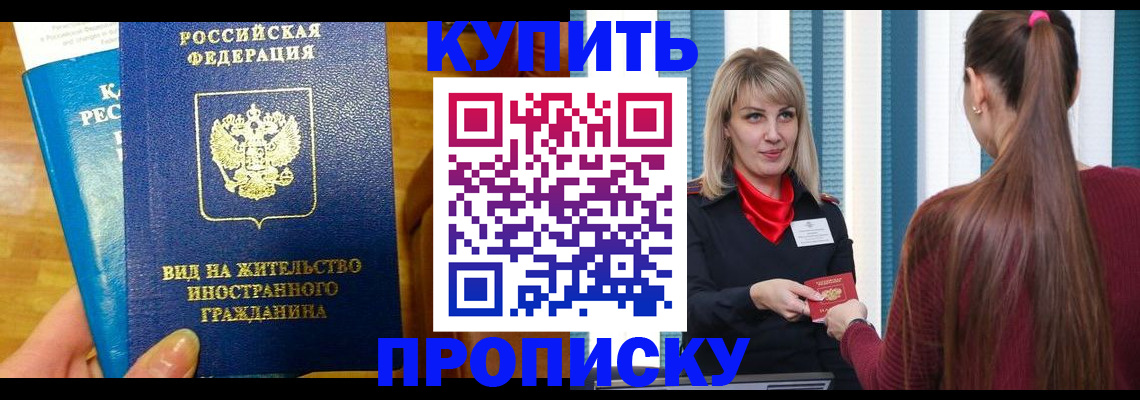 прописка при наличии разрешения на временное проживание в Костромской области