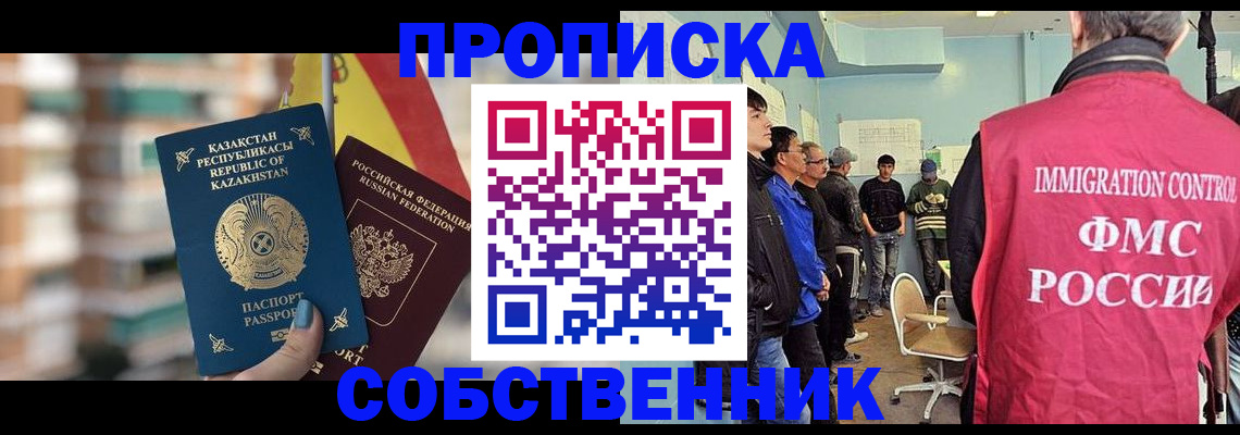 прописка для кредита в Костромской области
