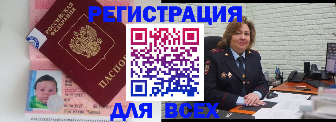 прописка для работы в Костромской области